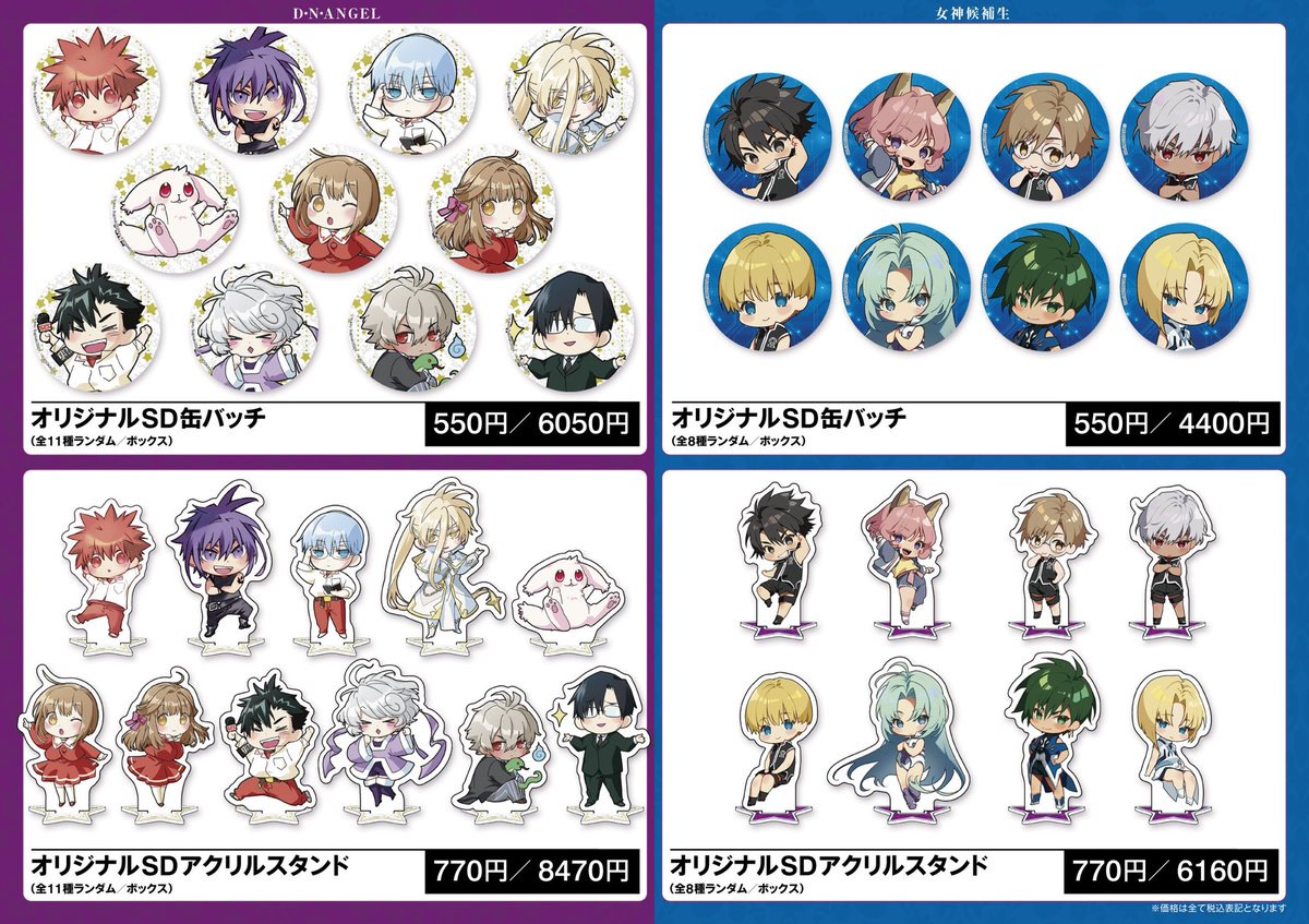 イベントgoods情報】 杉崎ゆきる展グッズ情報公開 なんばマルイよりD