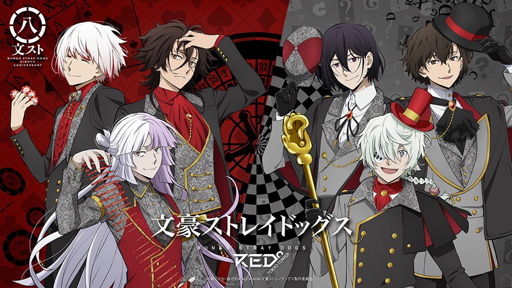 八周年】 八大企画其ノ二「RED° TOKYO TOWER」詳細が発表です。 コラボ