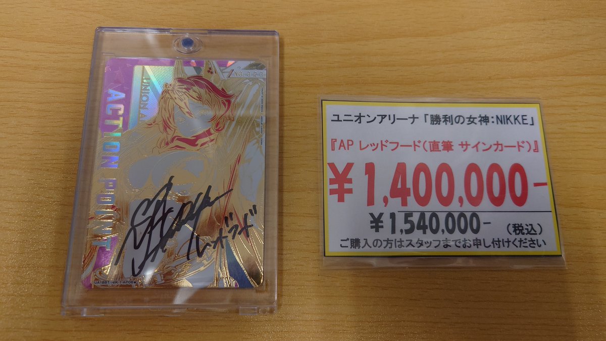 ユニオンアリーナ 新弾情報】 「勝利の女神：NIKKE」 レッドフード