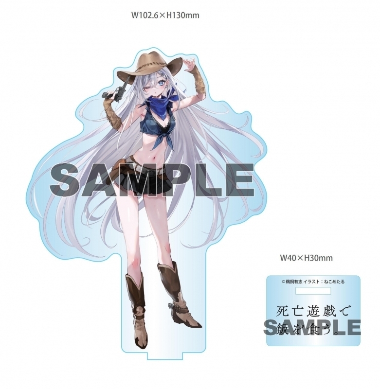 ゲーマーズ有償特典】 なんと『死亡遊戯で飯を食う。』原作5巻と