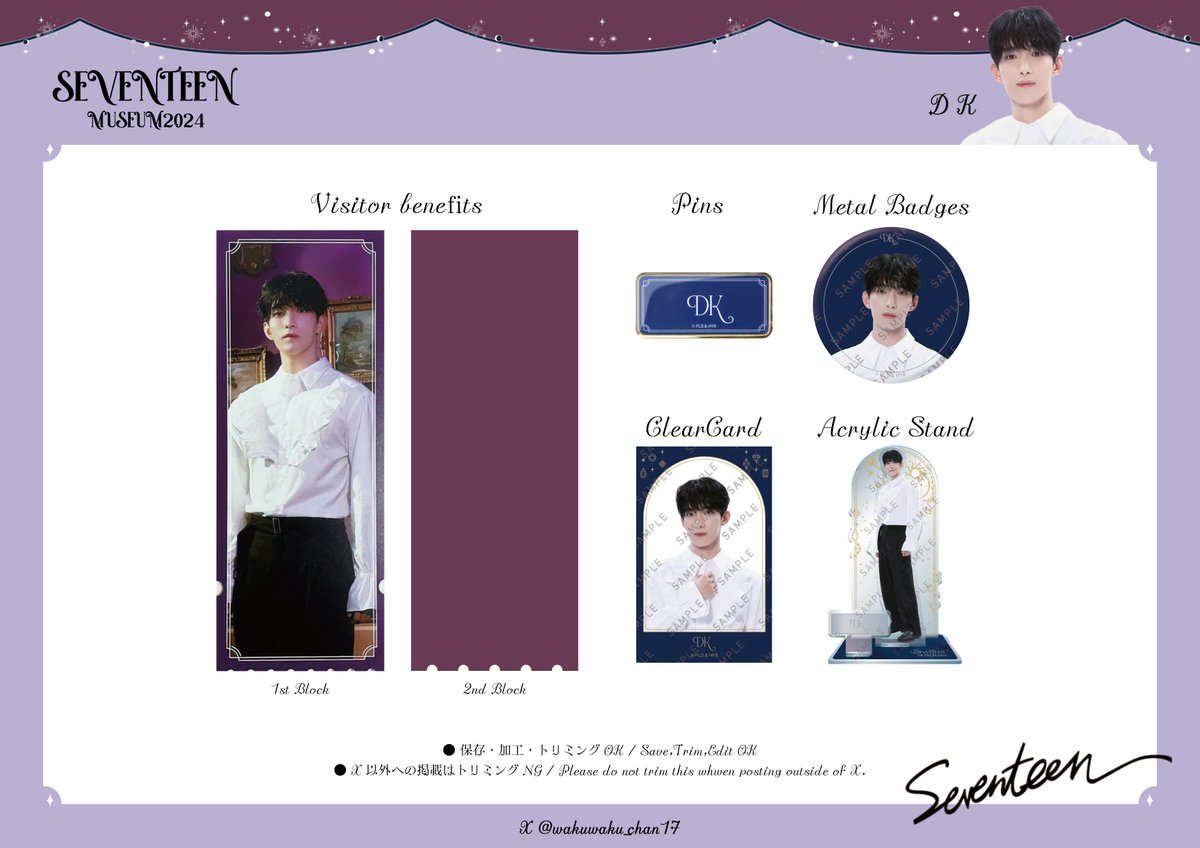 NEW TOUR SEVENTEEN ミンギュ FC 特典