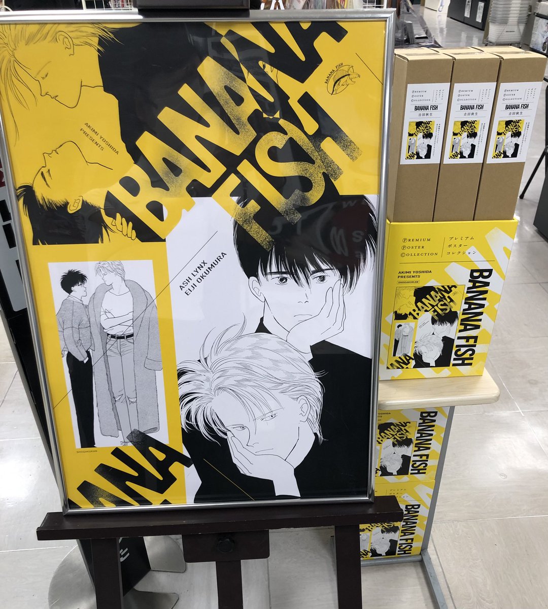 プレミアムポスターコレクション『BANANA FISH』入荷しました！ 2024年