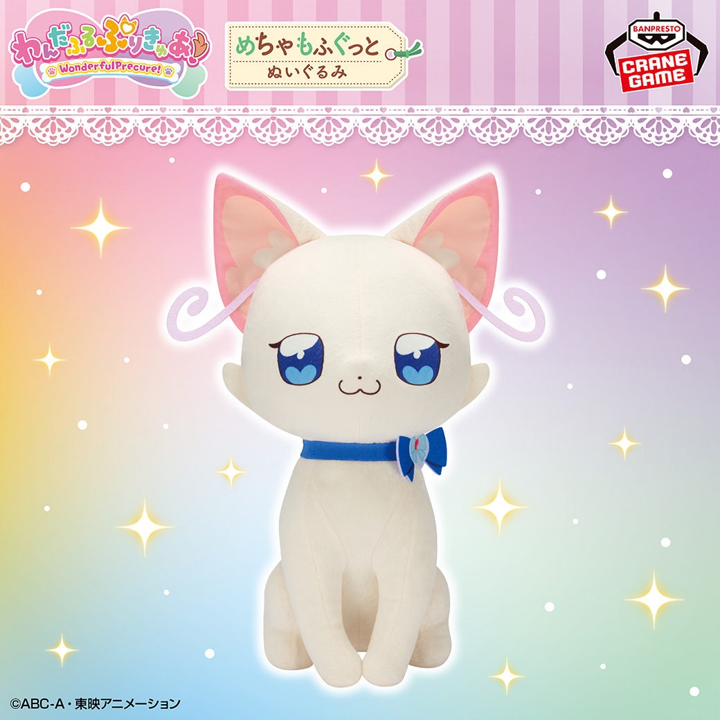 わんだふるぷりきゅあ！』から 猫屋敷ユキのめちゃもふぐっと