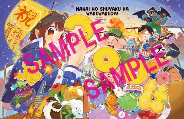 3/28（木）発売の週刊少年チャンピオン17.号には連載200回記念🎊両面