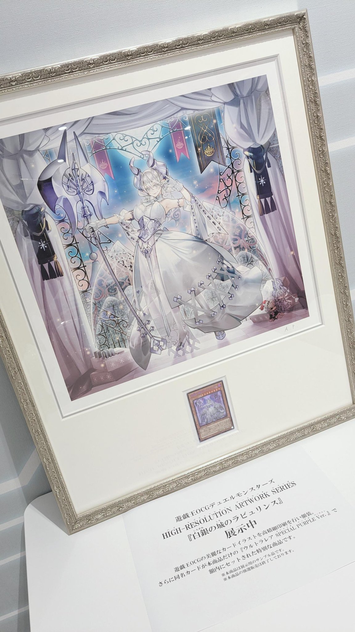 遊戯王HIGH-RESOLUTION ARTWORK 白銀の城のラビュリンス