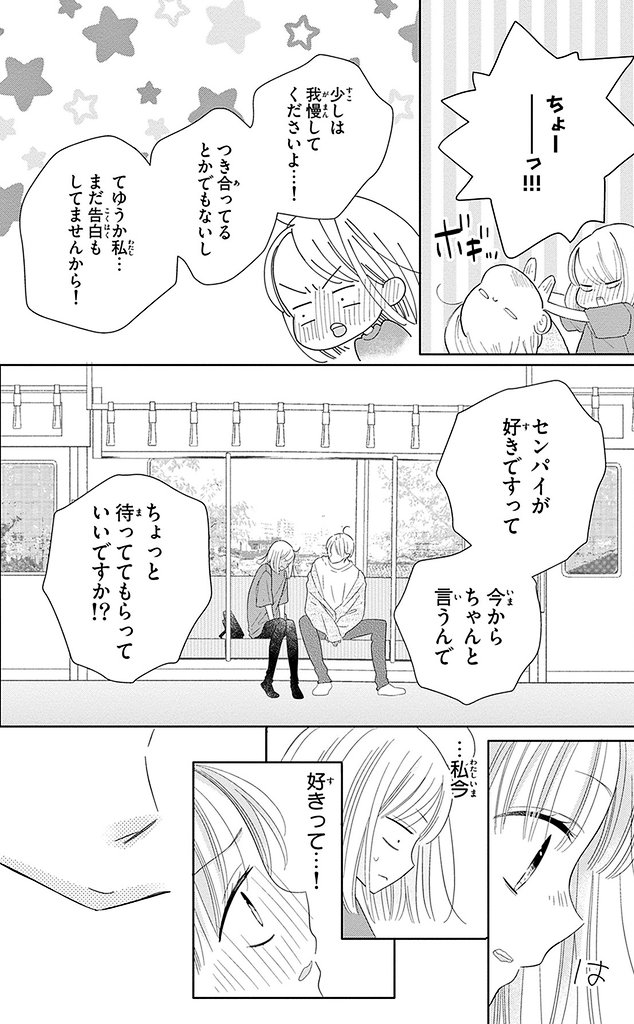 2024年03月28日のツイート | 千葉コズエ KozueChiba さんのマンガ