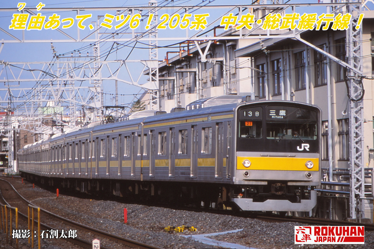 製品化発表】 205系シリーズに中央・総武緩行線が登場します。 モデル