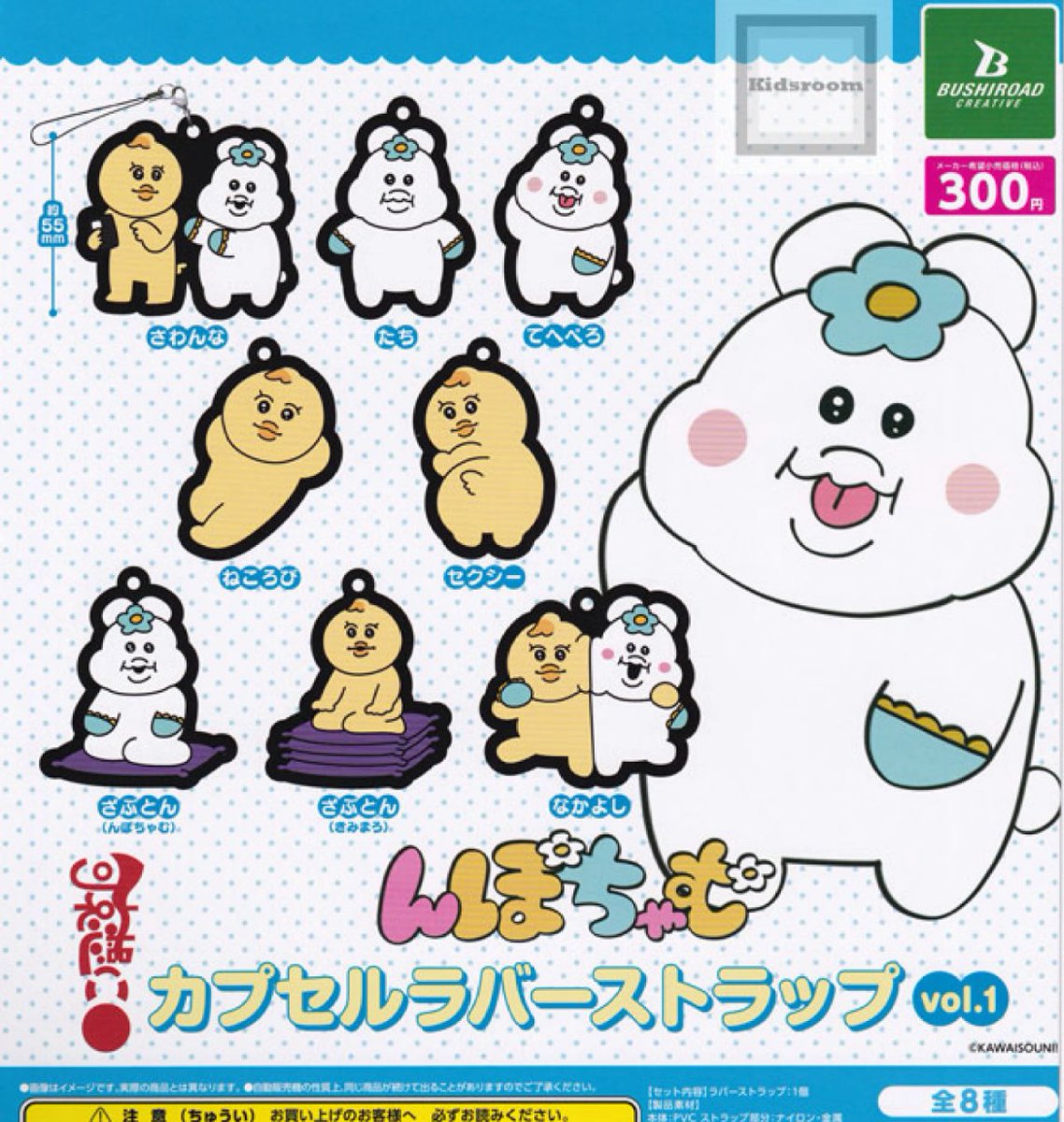 ガチャに再登場📣／#ad #んぽちゃむ #きみまろ 「カプセルラバー