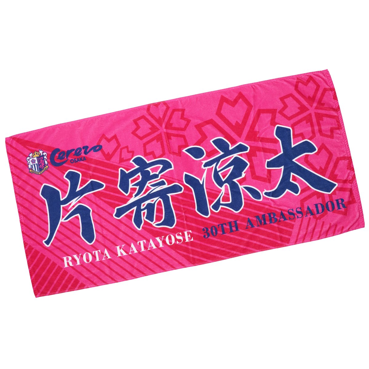 片寄涼太 ユニフォーム LDH ESPERANZA 片寄涼太 ユニフォーム LDH