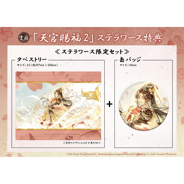 1〜4巻セット 天官賜福 (小説) : SHOP1023 - 通販 - Yahoo