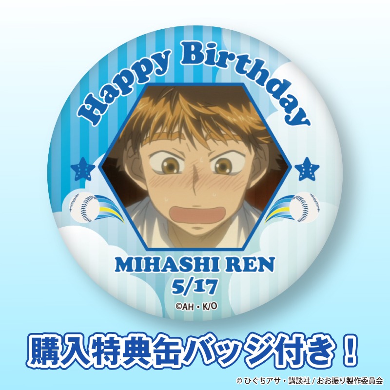 TVアニメ「おおきく振りかぶって」公式 (@oofuri_anime) / Posts / X