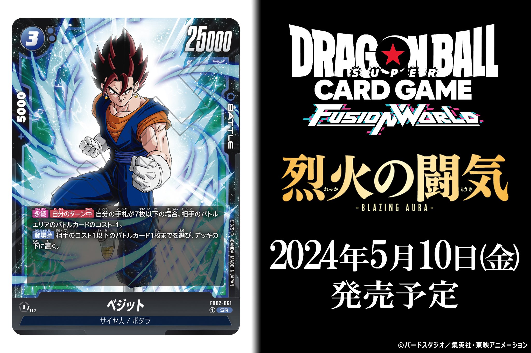 ベジータ アルティメットバトル優勝商品 ベジータ アルティメット