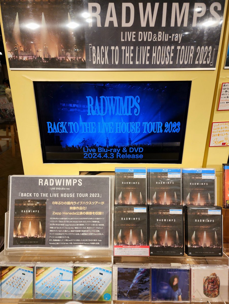 RADWIMPS】 「BACK TO THE LIVE HOUSE TOUR 2023」 本日入荷しました