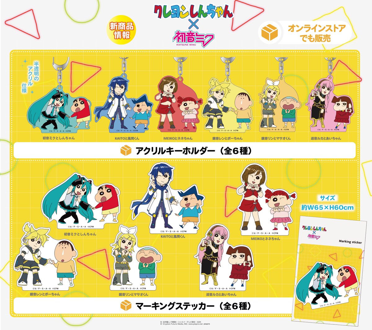 ⚡️商品紹介⚡️】 📢本日より発売開始！！ #初音ミク コラボアイテム