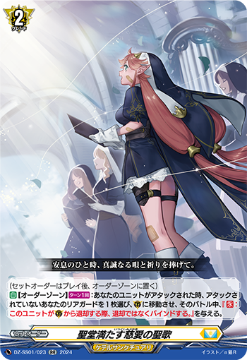 ヴァンガード ディヴァインシスターびすこってぃRRR4枚セット ヴァン