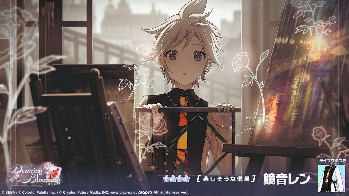 Drawing Bloomingガチャ」開催中💐 登場する☆4メンバーを紹介