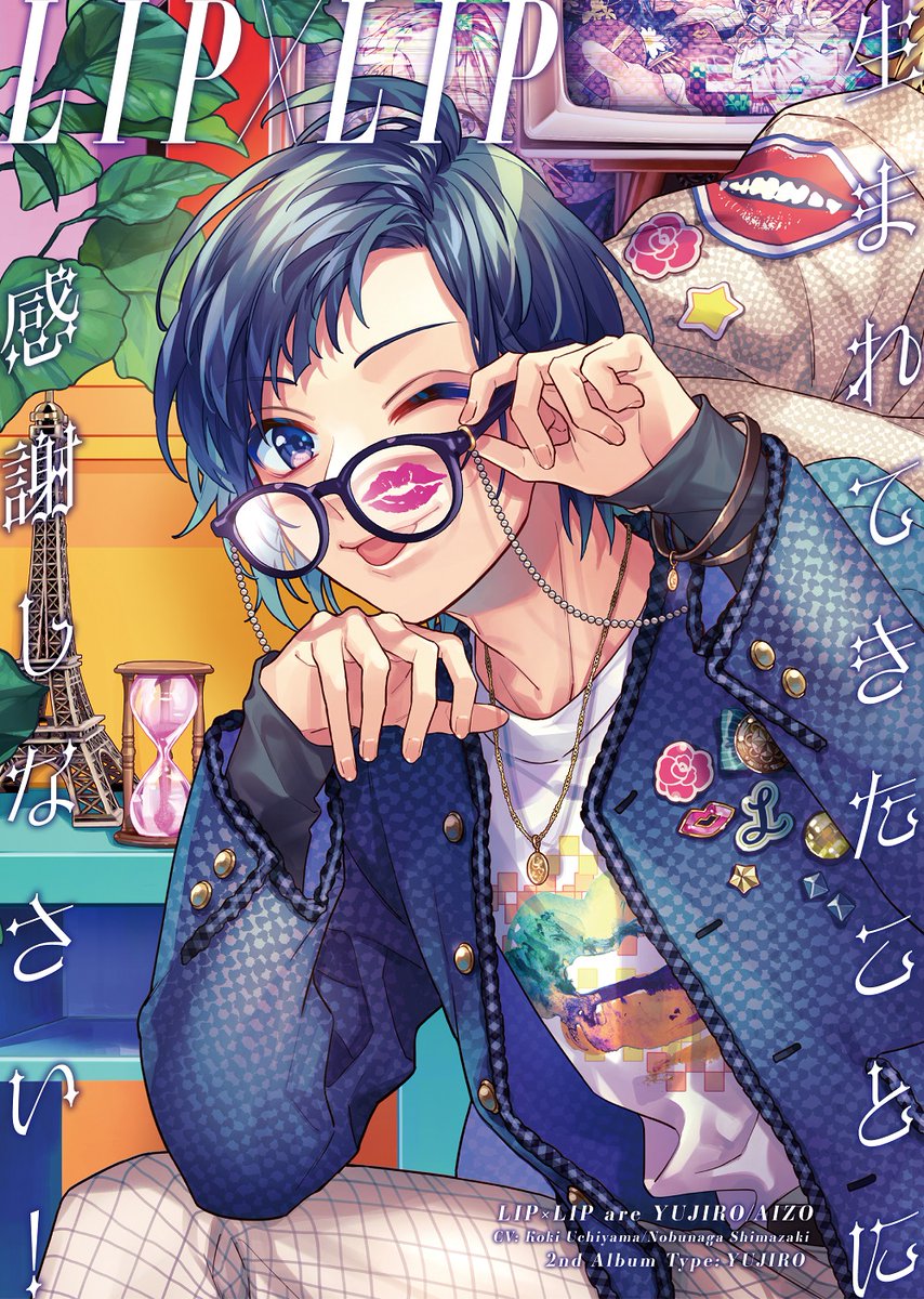 HoneyWorksプロデュース LIP×LIP 待望の2ndアルバム 『生まれてきた