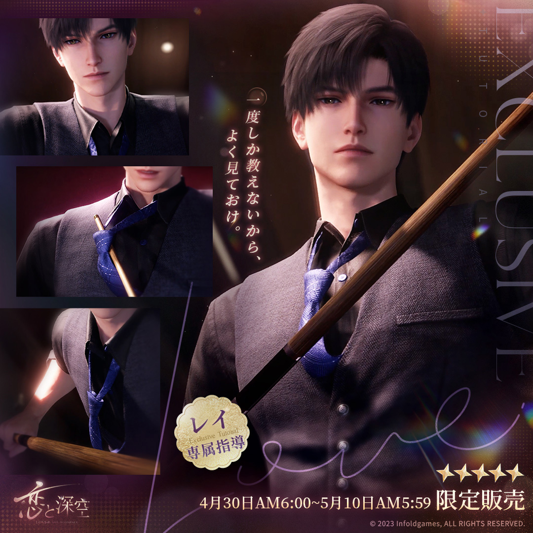 限定思念新登場】 限定/願う「ダブルキス」にて 星5思念：レイ・専属