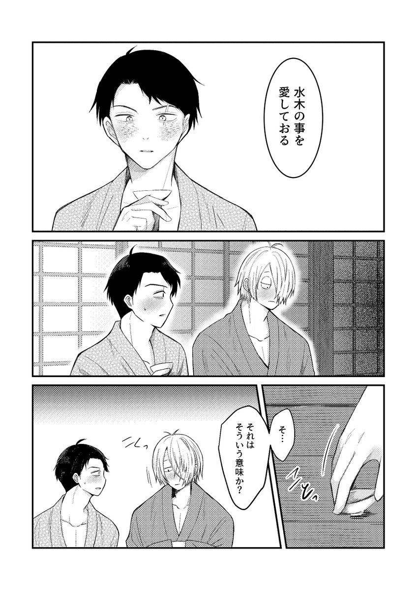 愛をわからせたい】父水（3/8） 新刊サンプル(順不同)できました！内容