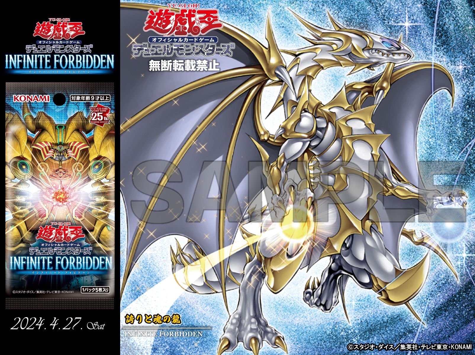 遊戯王OCG 万物創世龍 日版 10000シークレット ARS10 希少 遊戯王OCG