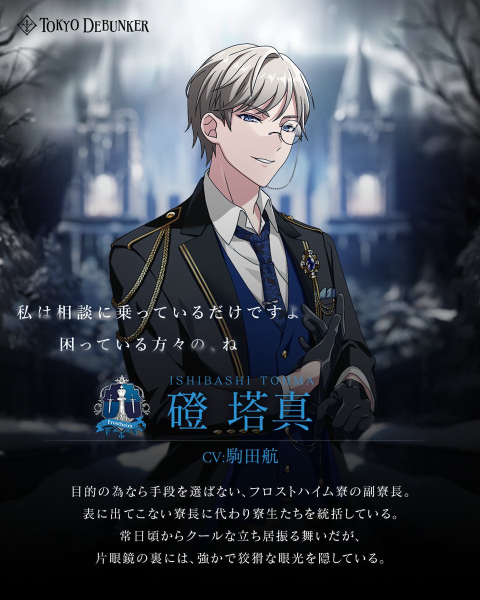 磴 塔真 (CV駒田航) リリース記念抽選2 A賞:アマギフ2000円分・99名様