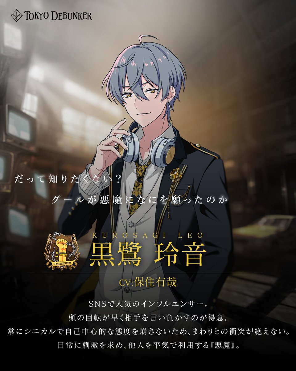 黒鷺 玲音 (CV保住有哉) リリース記念抽選6 A賞:アマギフ2000円分・99