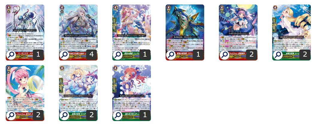 第70回目：アンジュティルア(Pスタン) | 真幻 緋蓮のVGデッキ紹介