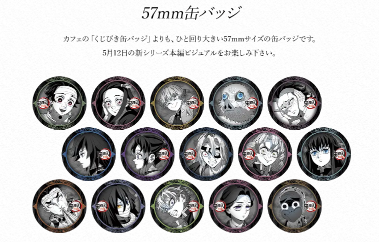 TVアニメ「鬼滅の刃」コラボダイニング 鬼滅の刃 ufotable DINING 6期