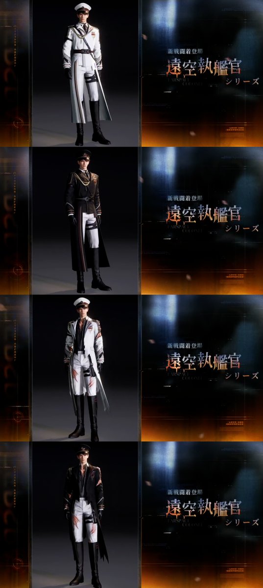 新戦闘着 遠空執艦官シリーズ（マヒル&主ちゃん） 軍服😇 #マヒルお