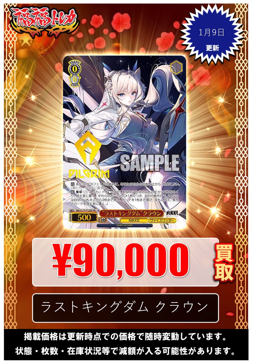 PSA 10 ヴァイスシュバルツ NIKKE ラストキングダム クラウン PR+ PSA