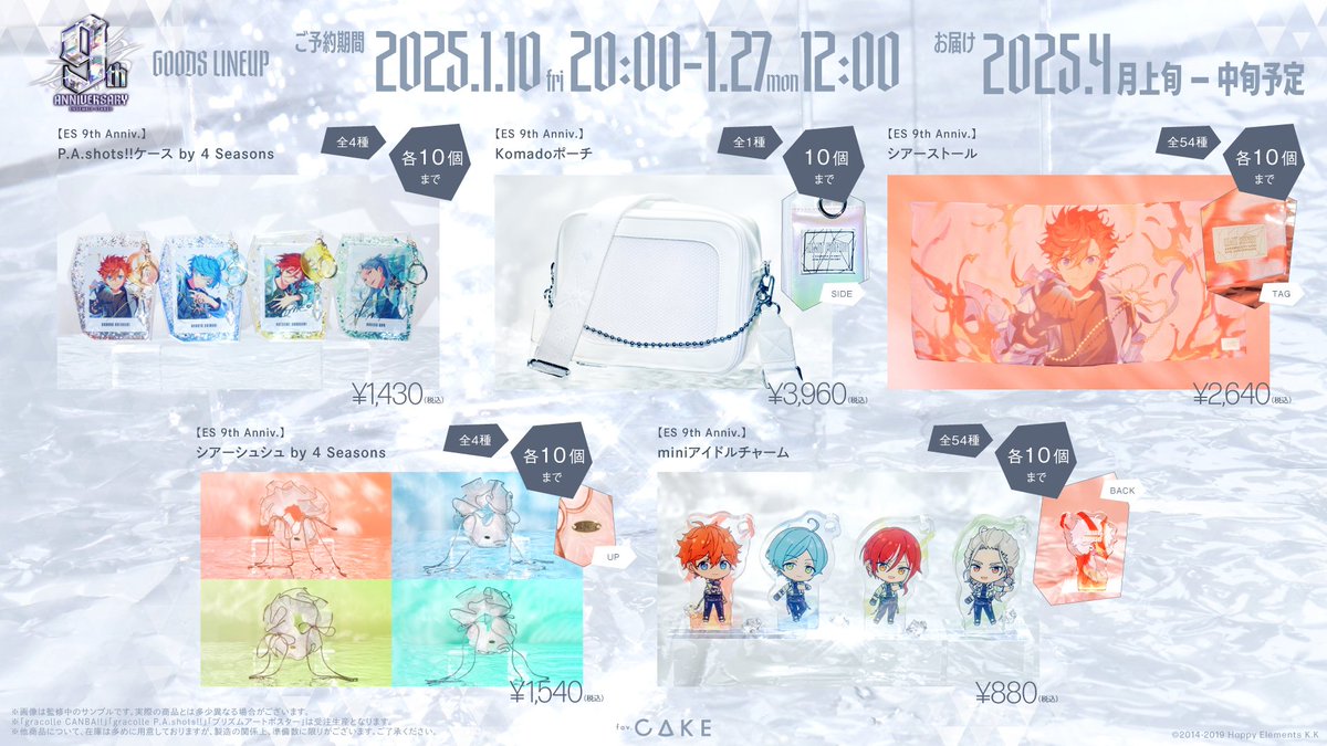 LIMIT BREAK あんさんぶるスターズ！！ 9周年記念商品 pattythreeにて