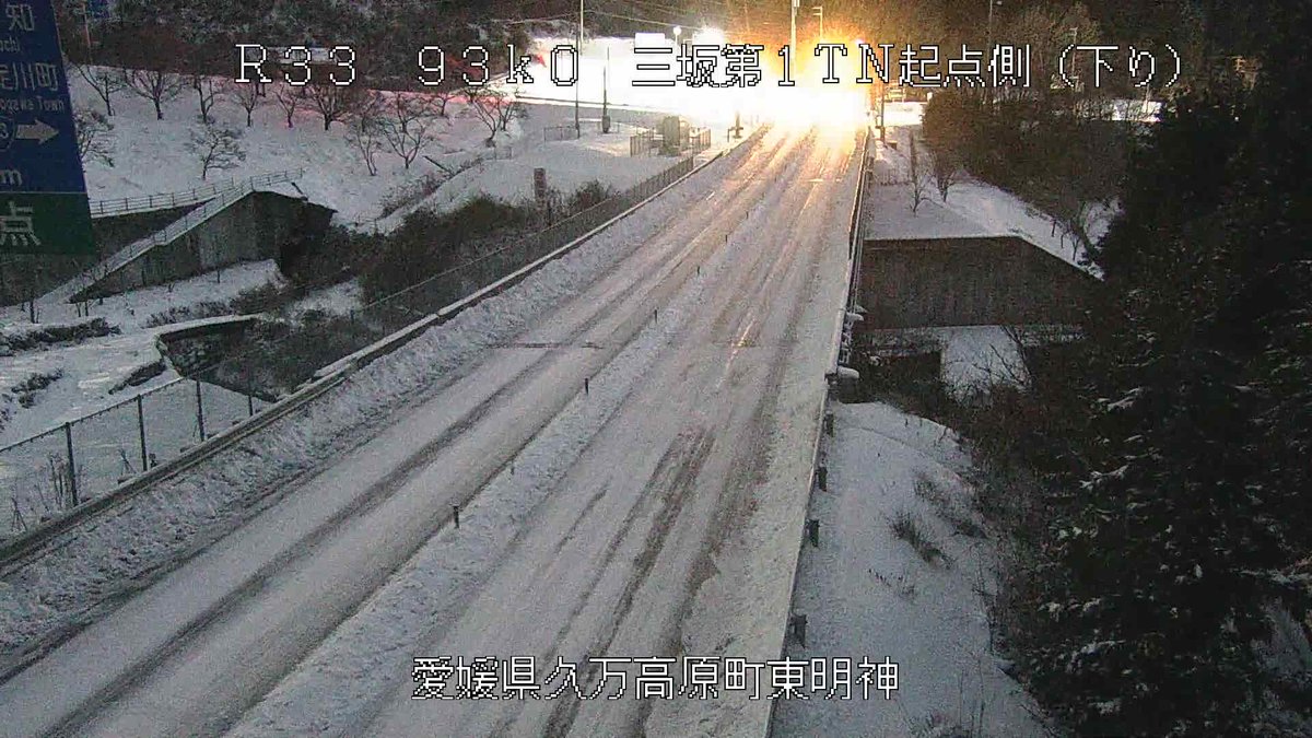 2025.1.10（金）06:35現在 国道33号 三坂道路 ノーマルタイヤでの