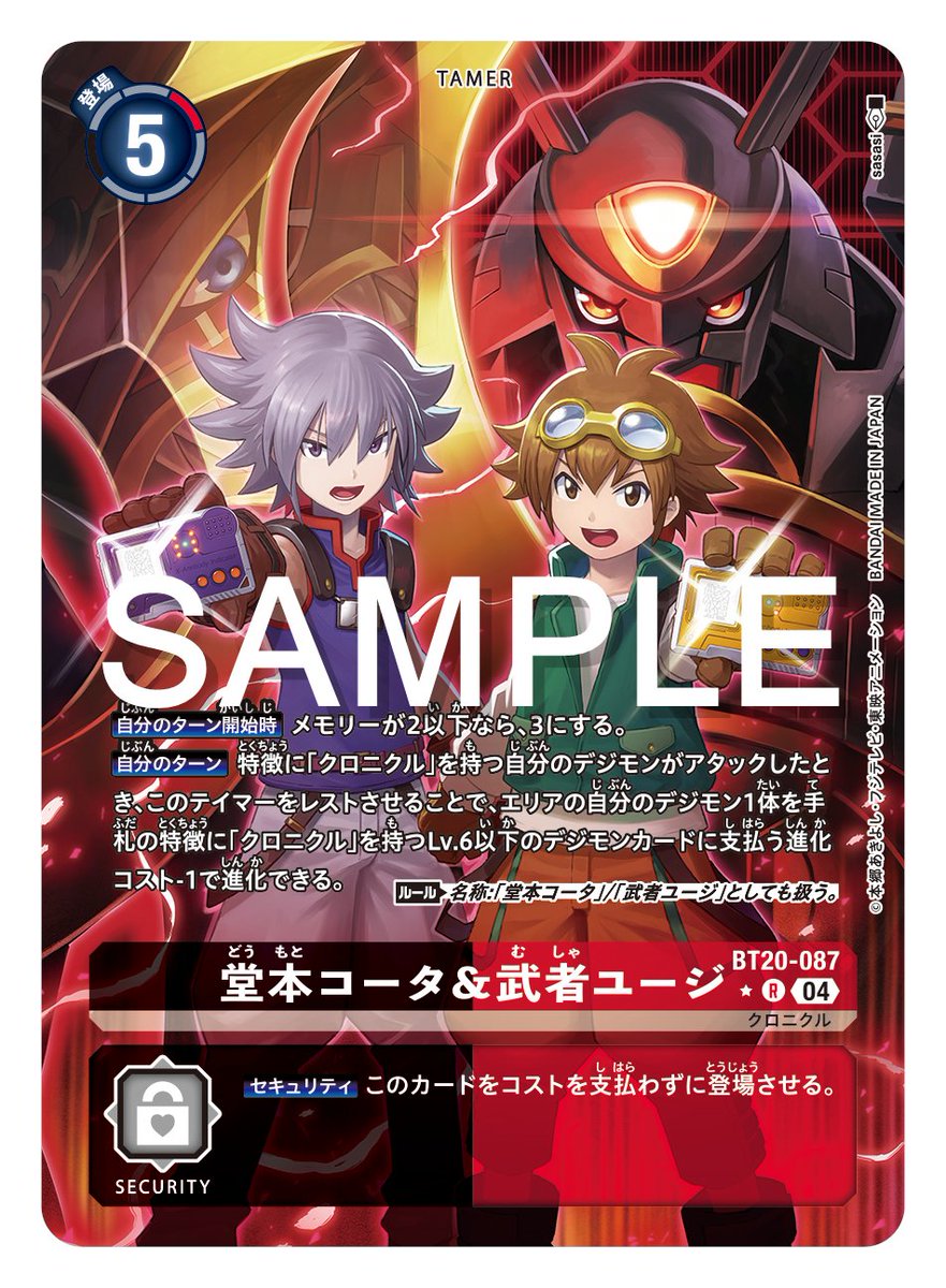 ☆カード紹介☆ 『ブースタ－パック OVER THE X【BT-20】』のパラレル