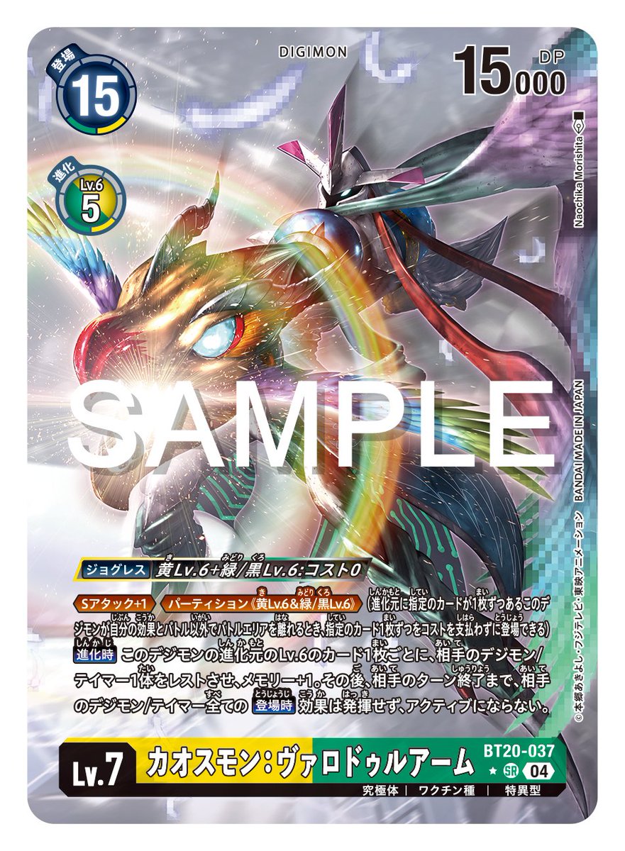 ☆カード紹介☆ 『ブースタ－パック OVER THE X【BT-20】』のパラレル