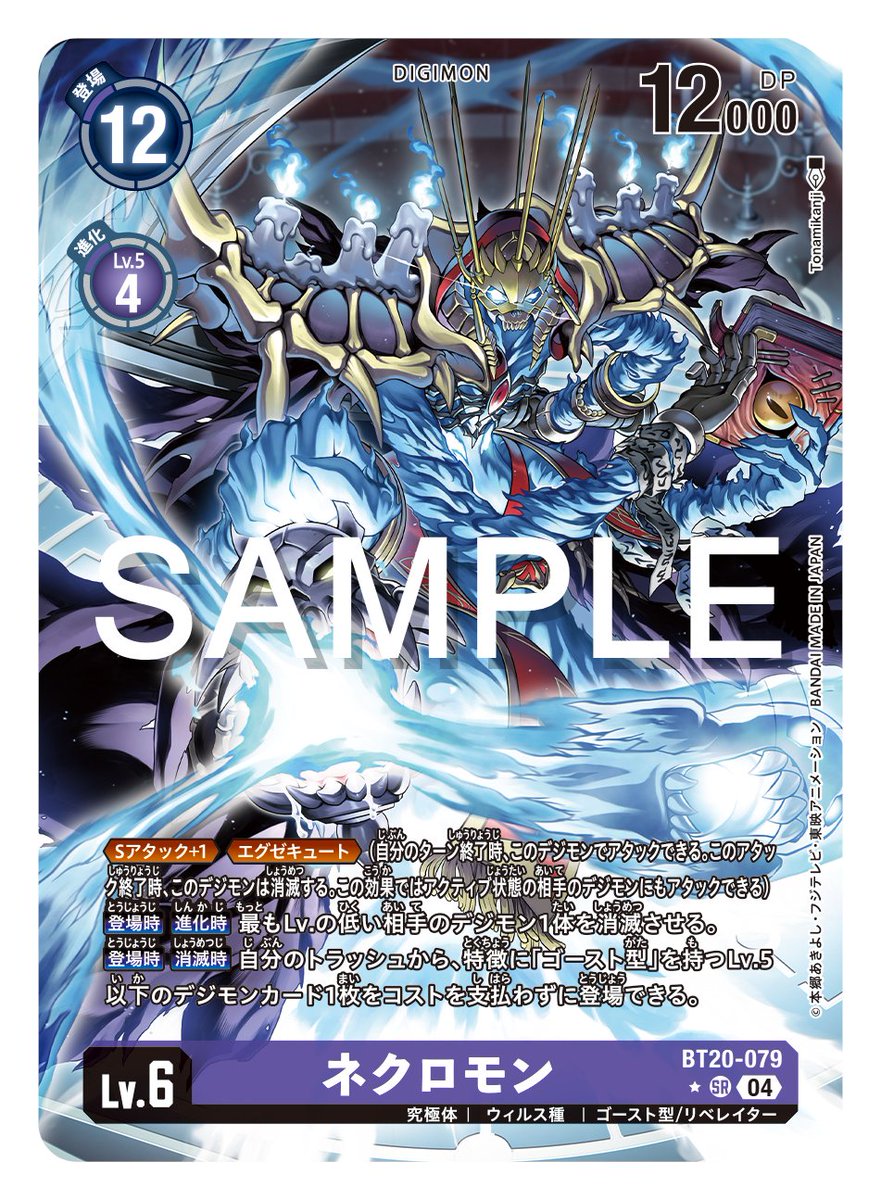 ☆カード紹介☆ 『ブースタ－パック OVER THE X【BT-20】』のパラレル