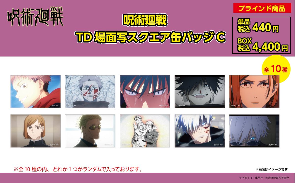 栄ロフト会場】12/26-1/27 ◇12/30（月） 入荷情報②◇ ○TD場面写