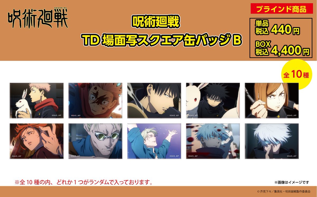 栄ロフト会場】12/26-1/27 ◇12/30（月） 入荷情報②◇ ○TD場面写