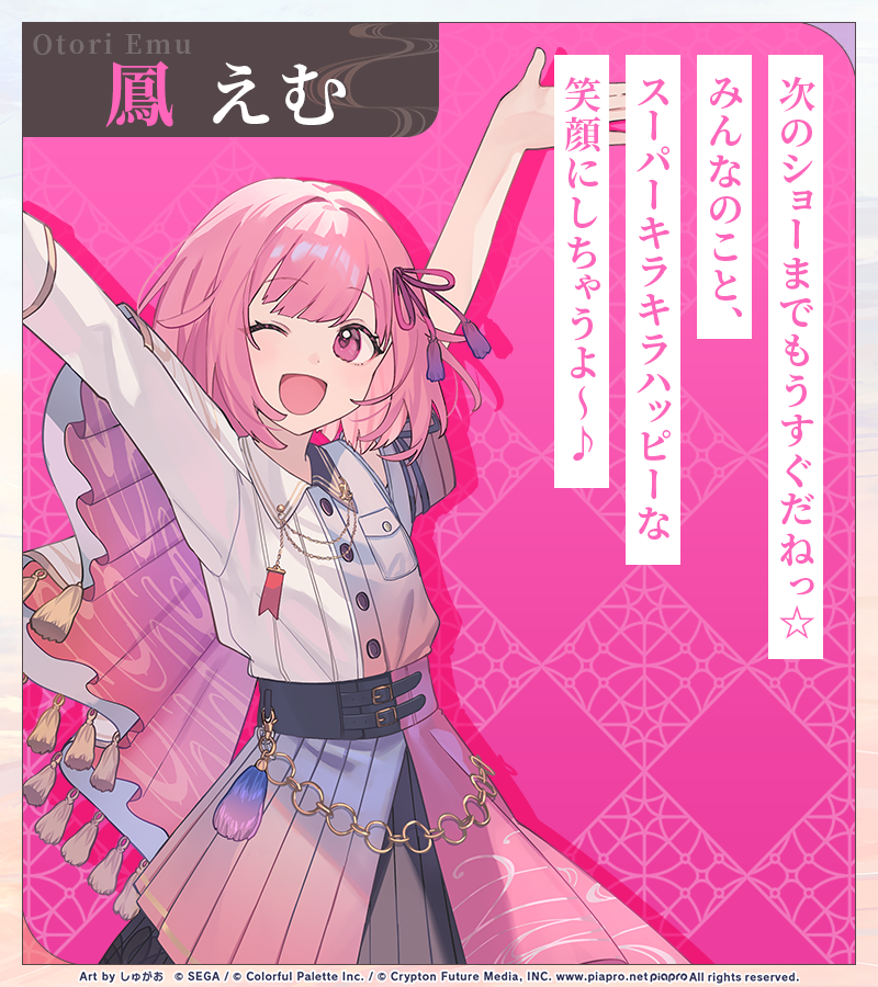 セカライ4th 東京公演まであと11日🎵 ライブに臨むメンバーの意気込み