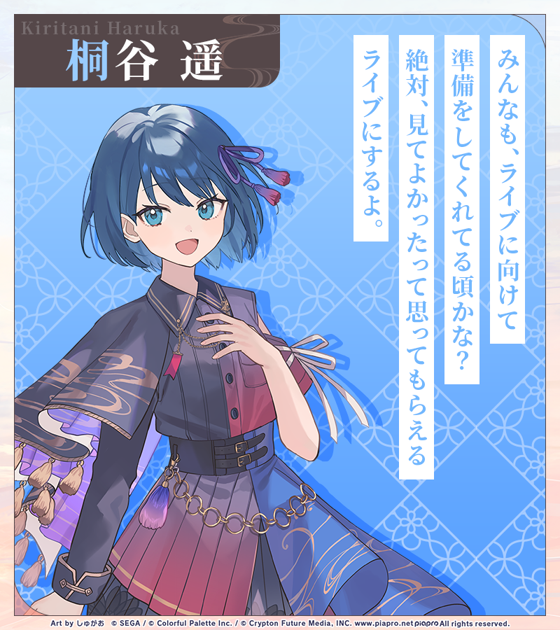 セカライ4th 東京公演まであと9日🎵 ライブに臨むメンバーの意気込みを