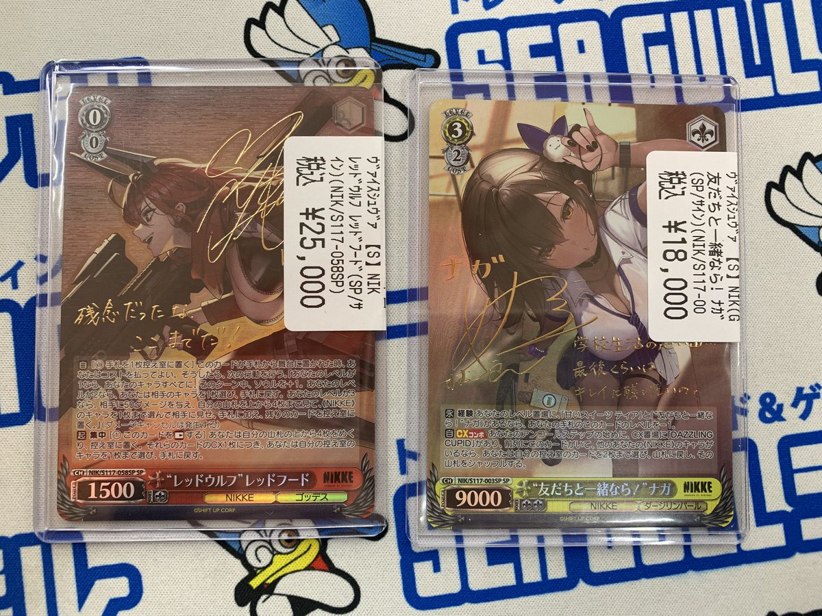 ヴァイスシュヴァルツ 友だちと一緒なら！ ナガ SP サイン ヴァイス