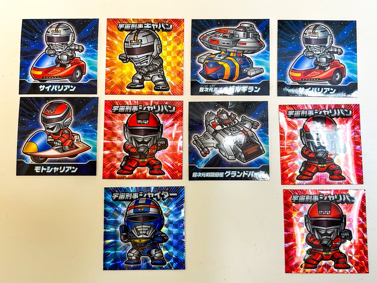 宇宙刑事おまけ風シール×10枚の結果発表〜 ギャバン、シャリバン