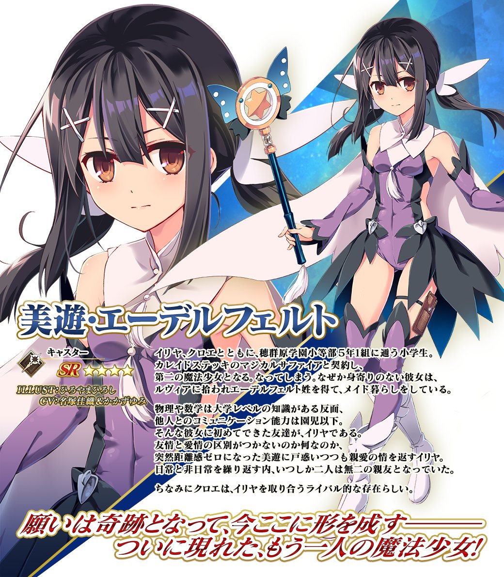 カルデア広報局より】 期間限定「ニューイヤー2025 蒼崎青子