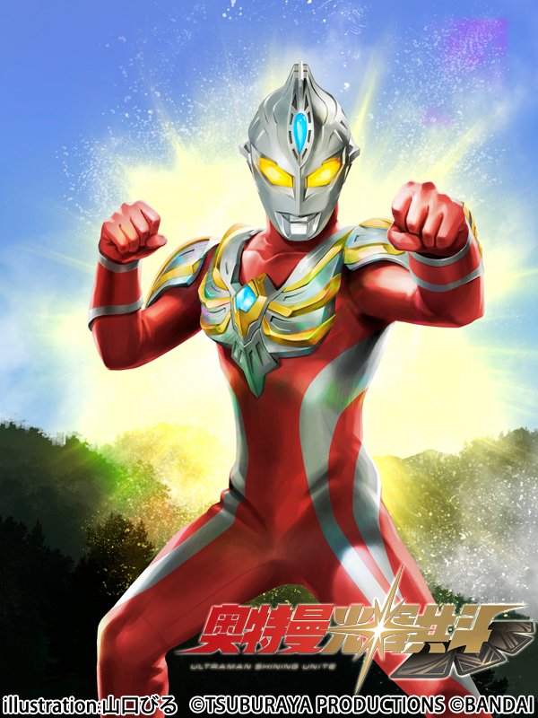 中国で稼働している #奥特曼光辉共斗 #ウルトラマンシャイニング