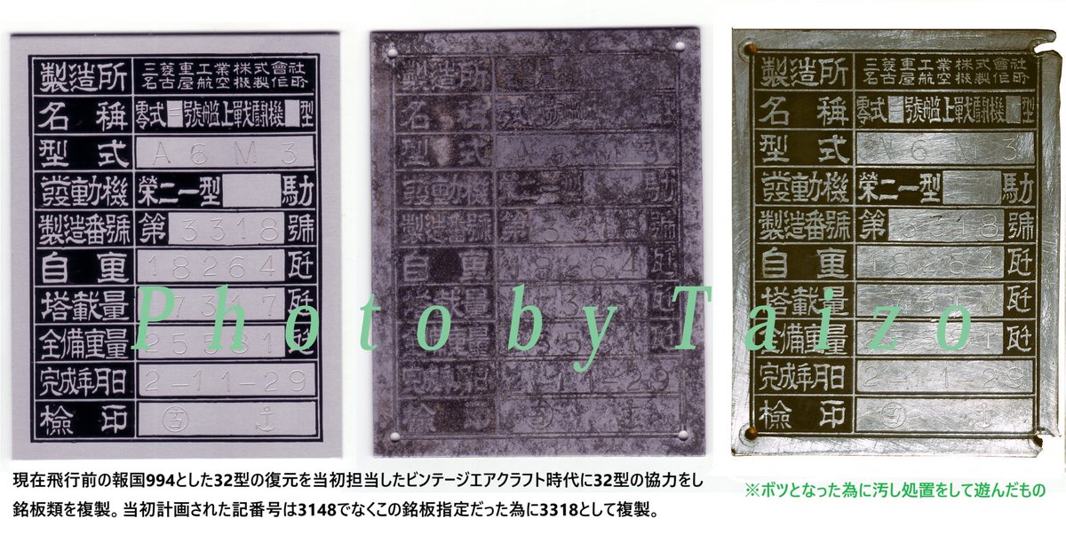 答え→あの銘板はタロアから米国で、日本には戻ってません😆 現在も