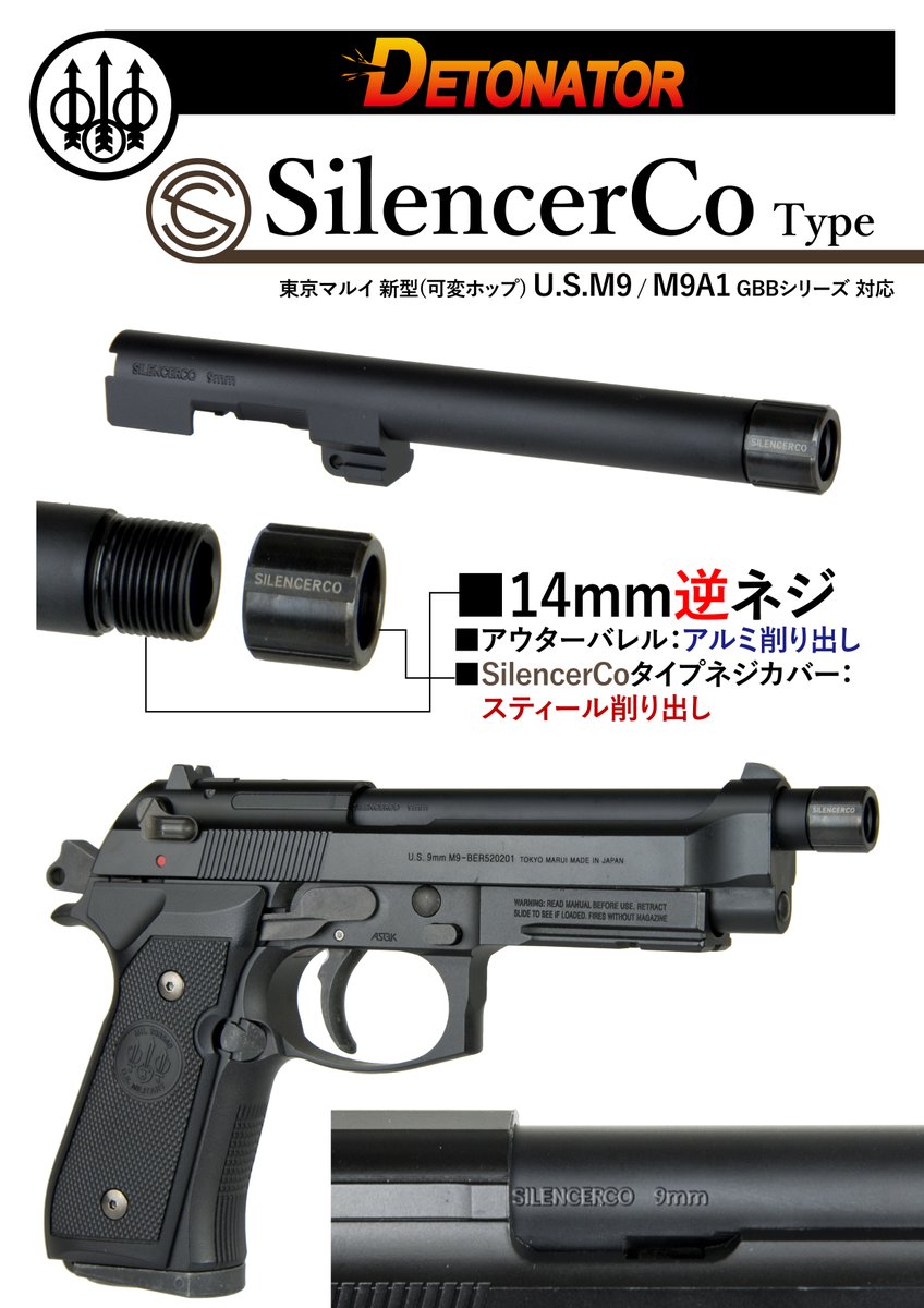 新製品】 東京マルイ US M9/M9A1 ガスブローバック対応 SilencerCo