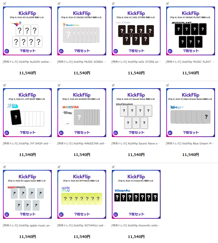 KickFlip 『Flip it, Kick it!』 online特典トレカ絵柄公開されました