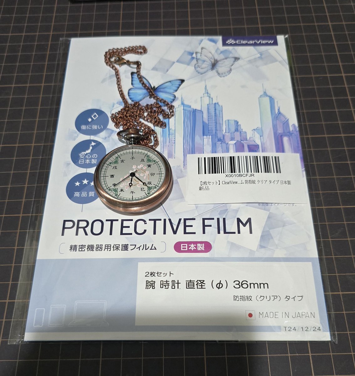 花龍列車の懐中時計は直径36mmの保護フィルムがぴったりでした。SSSは