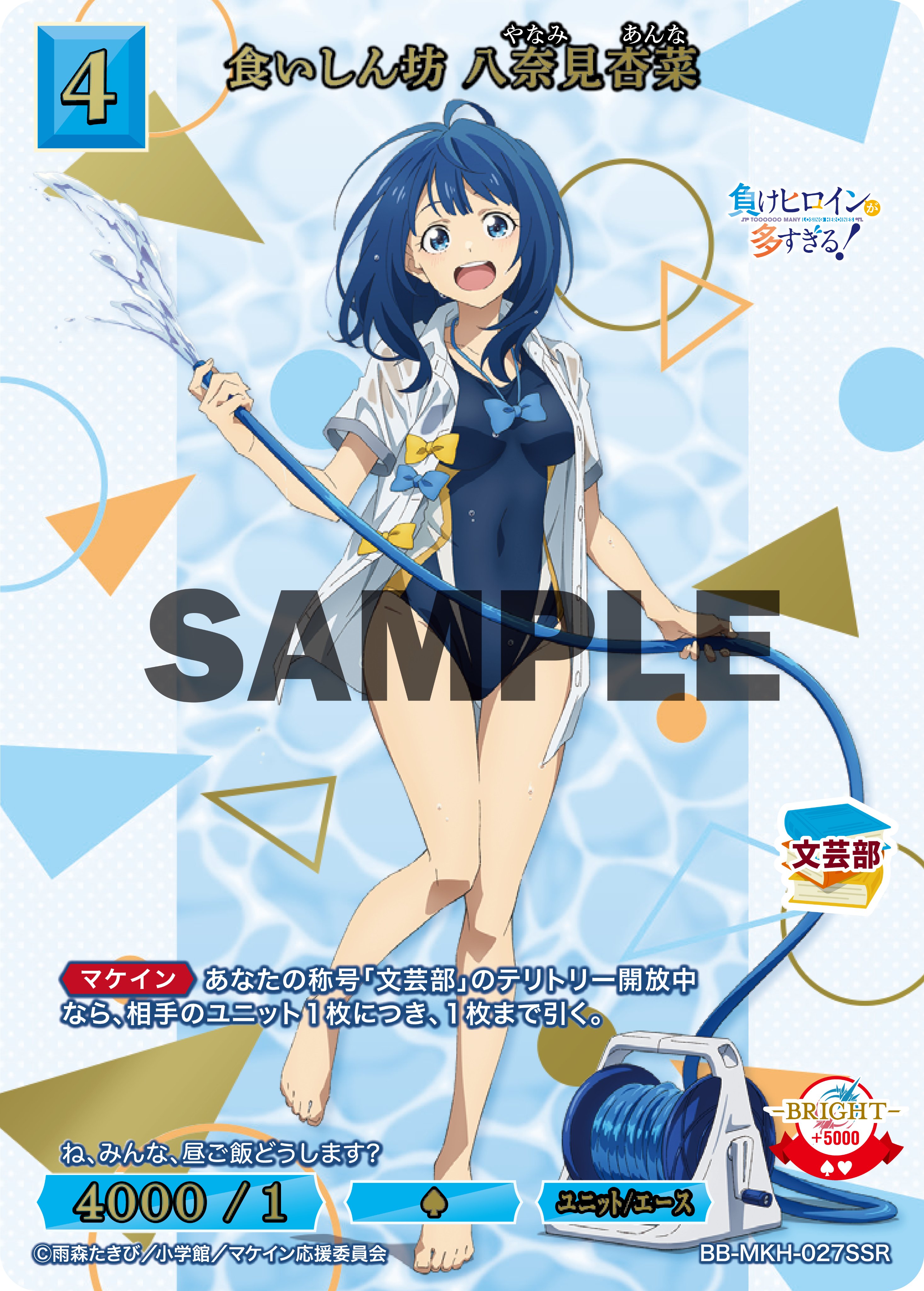 PSA10 八奈見杏菜 サイン BT ビルディバイド 負けヒロインが多すぎる