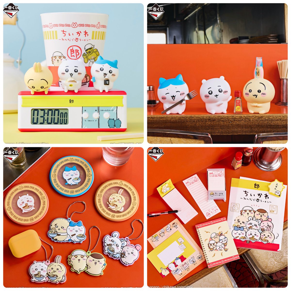🌟新商品🌟 『一番くじ ちいかわ〜みんなでラーメン〜』 ◾️2025年1月