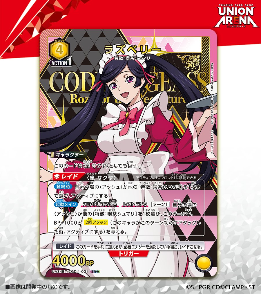 2枚セット】ロゼ アッシュ SR 星2 パラレル 2枚セット】ロゼ アッシュ